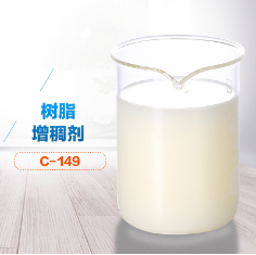 树脂增稠剂
