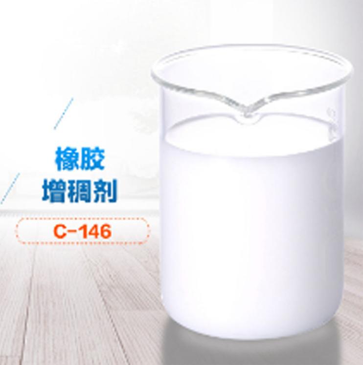橡胶增稠剂