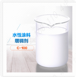 中科鸿泰水性涂料增稠剂